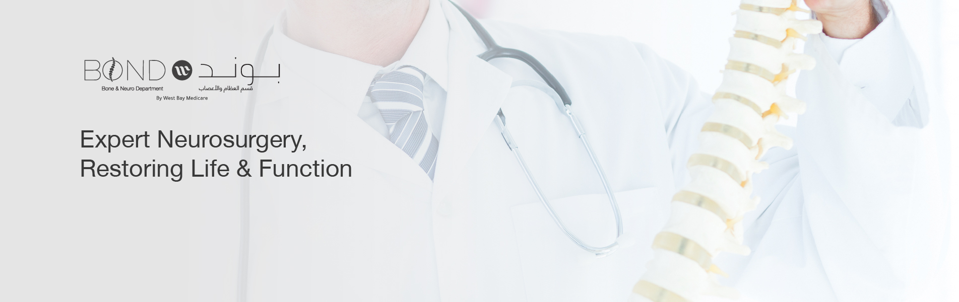 Neurosurgery-BOND