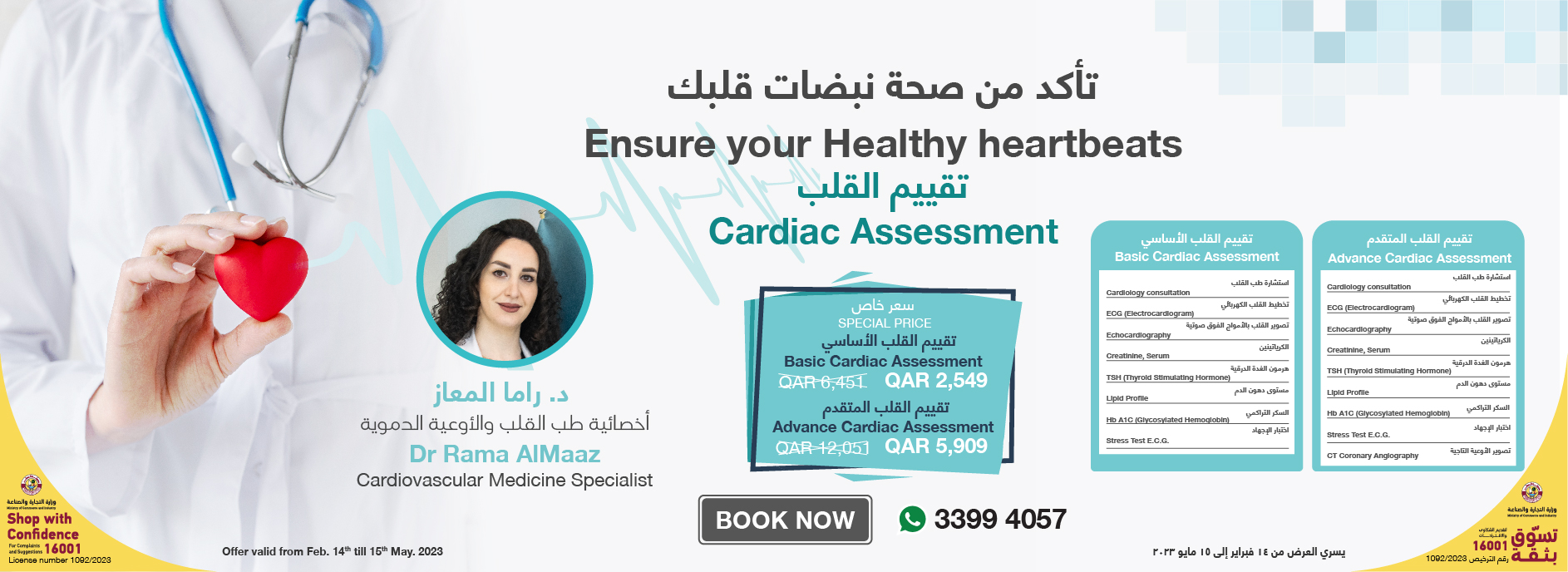 CARDIAC CAMPAIGN